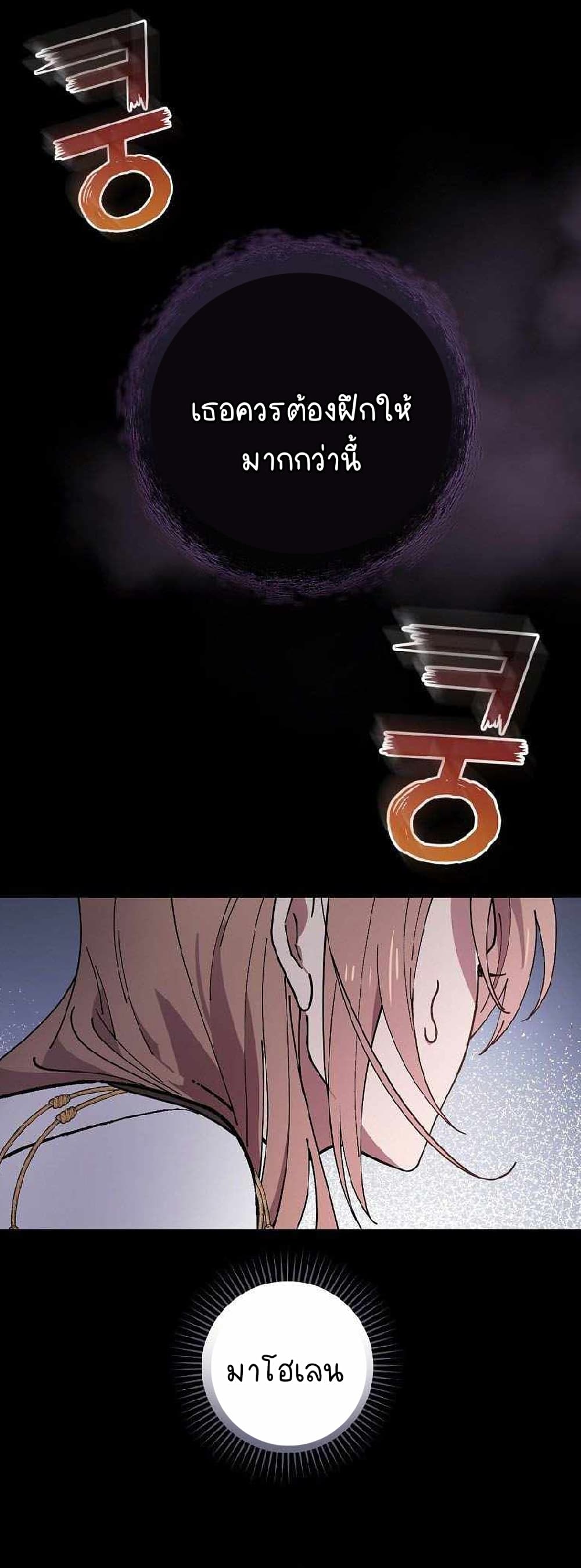 Raga of Withered Branches ตอนที่ 24 (43)